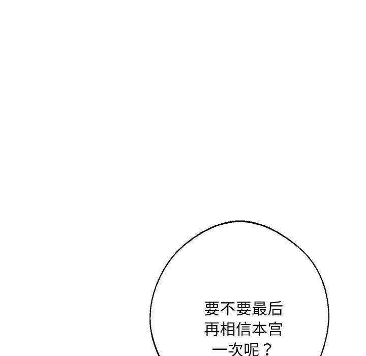 同寝第33話