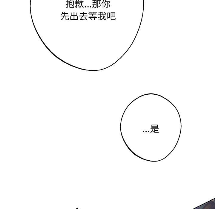 同寝第33話