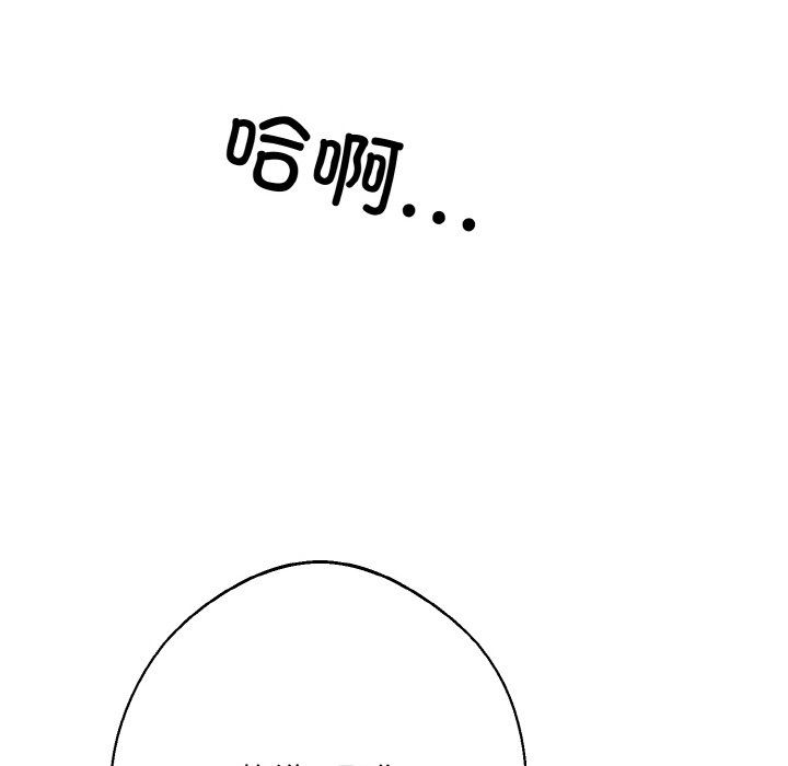 同寝第33話