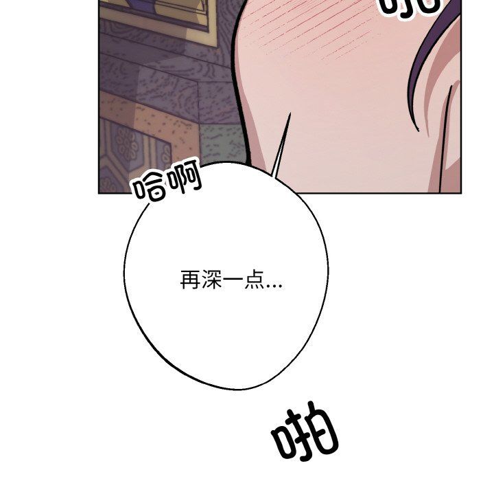 同寝第33話