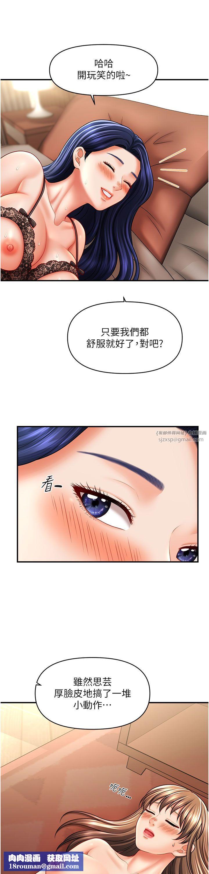 催眠撩法第33話-好爽，再夾緊點…