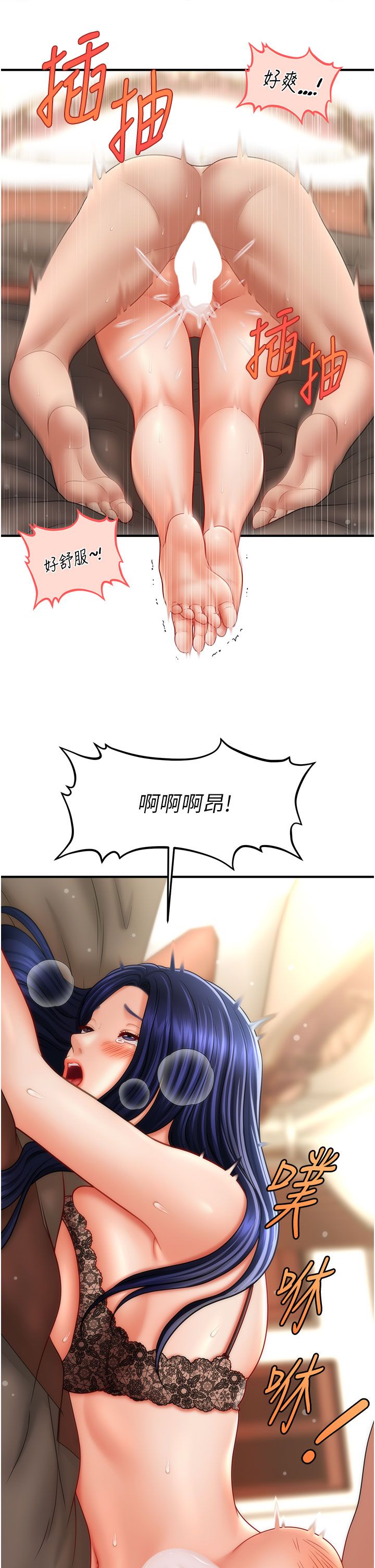 催眠撩法第33話-好爽，再夾緊點…