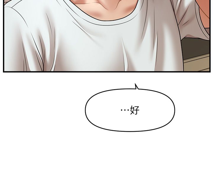 催眠撩法第33話-好爽，再夾緊點…