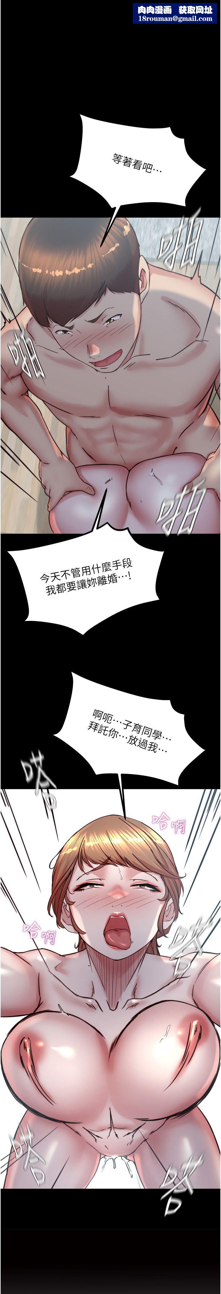 小裤裤笔记第197話-在女兒面前被上的離婚人妻