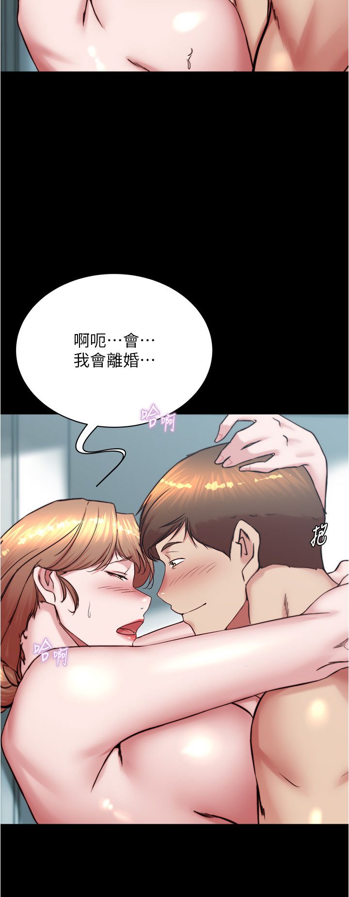 小褲褲筆記第197話-在女兒面前被上的離婚人妻