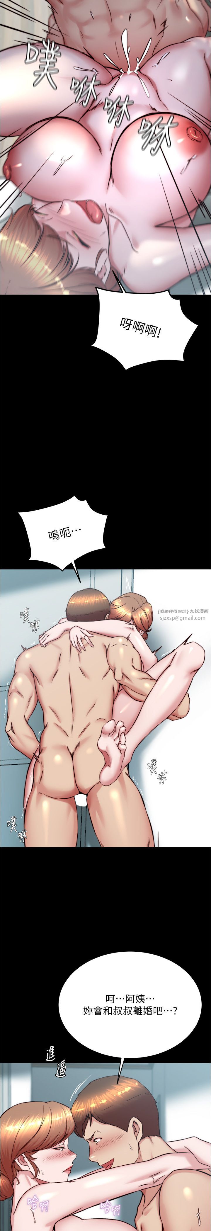 小褲褲筆記第197話-在女兒面前被上的離婚人妻