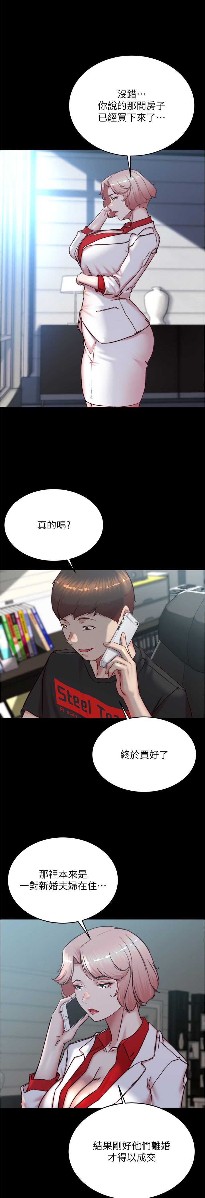 小裤裤笔记第197話-在女兒面前被上的離婚人妻