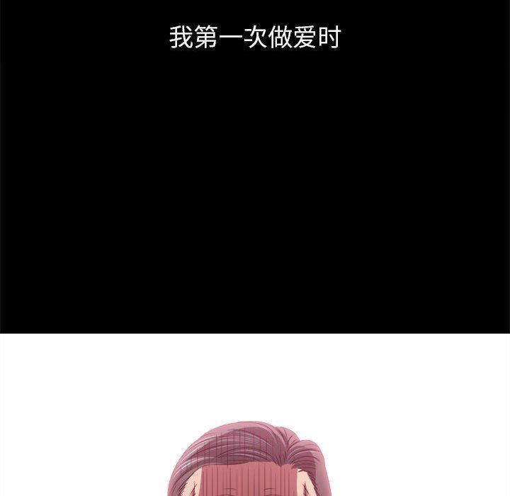 难缠小恶女第219話