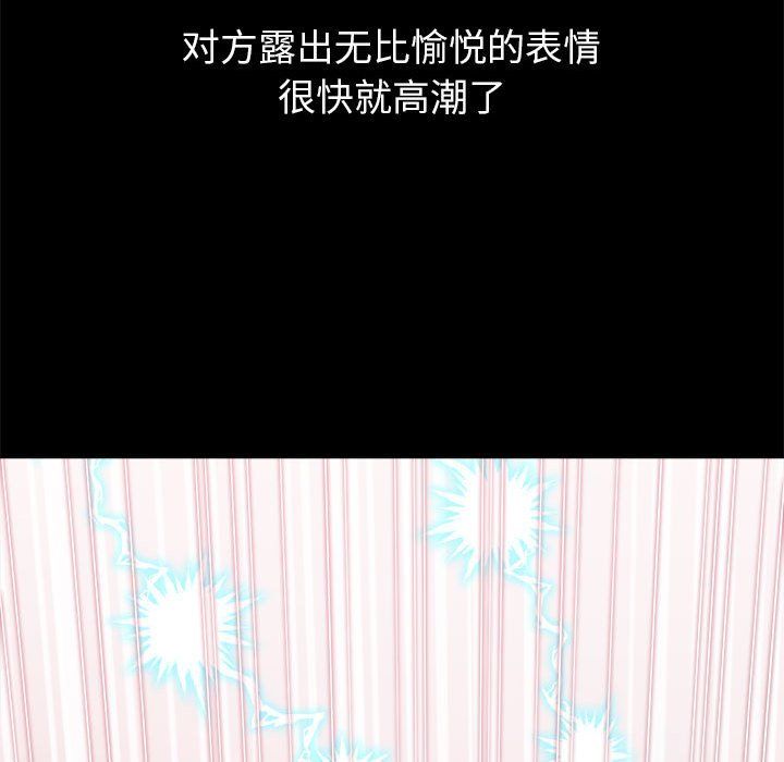 難纏小惡女第219話