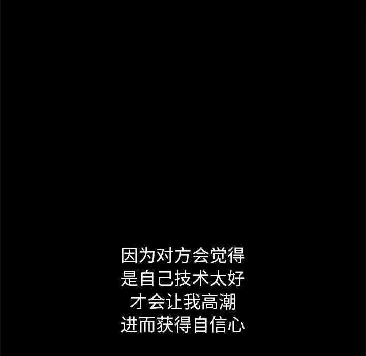 难缠小恶女第219話