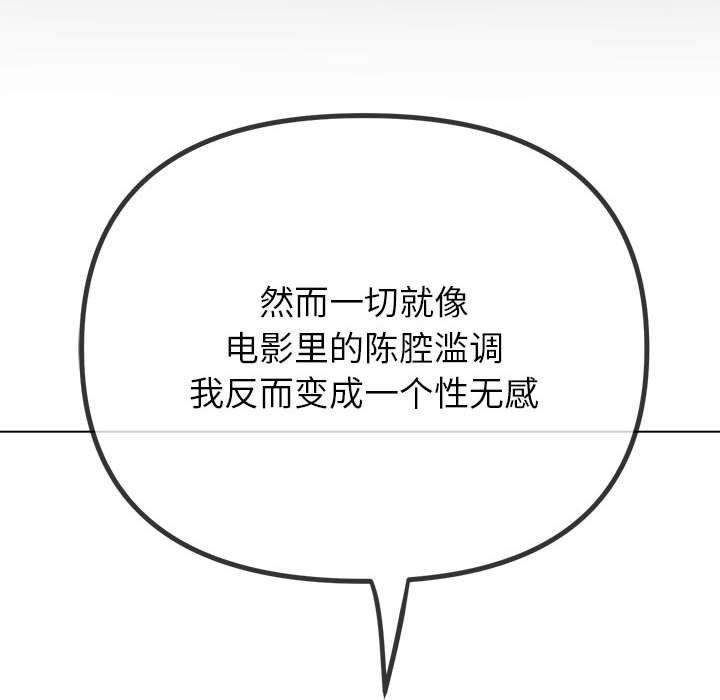 難纏小惡女第219話