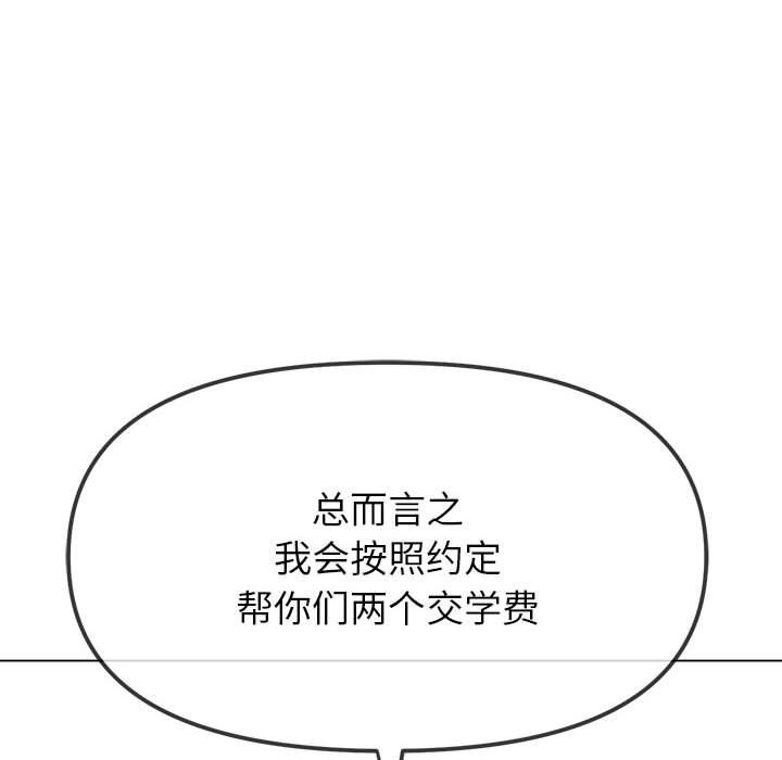 難纏小惡女第219話