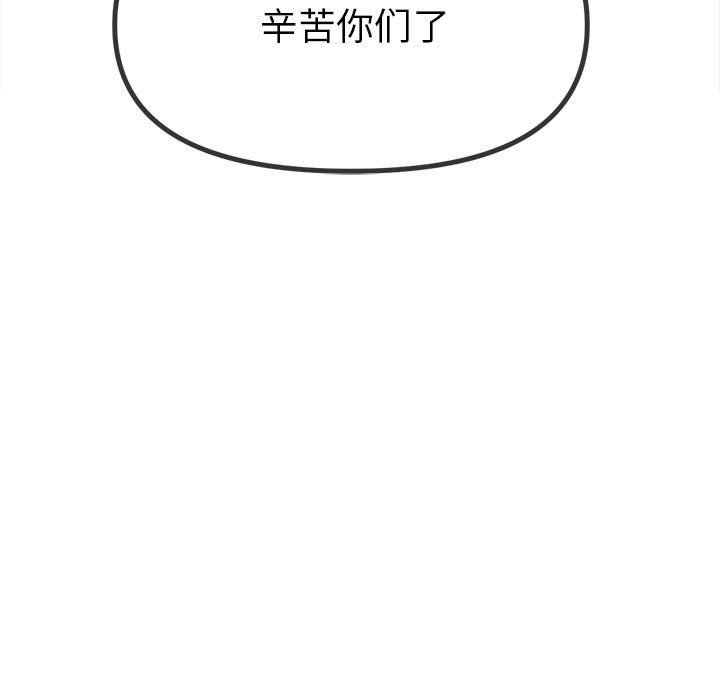 难缠小恶女第219話