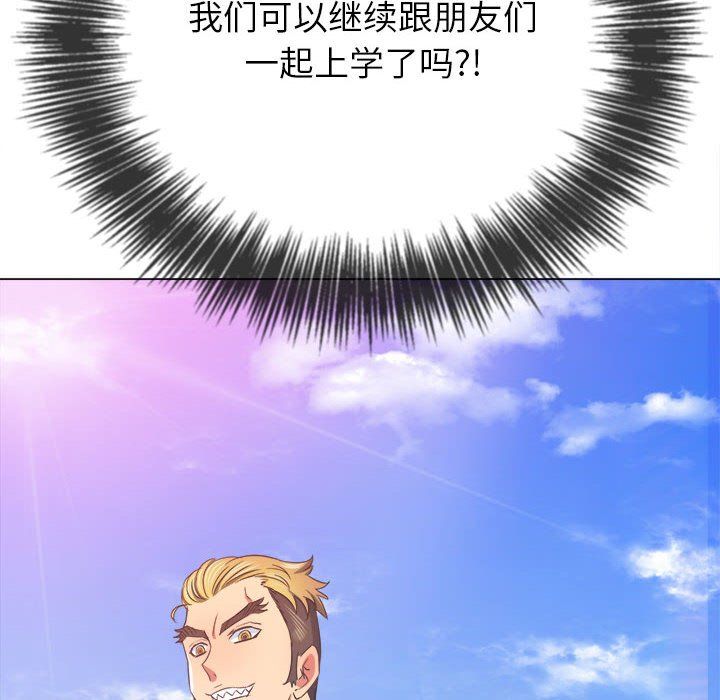 難纏小惡女第219話