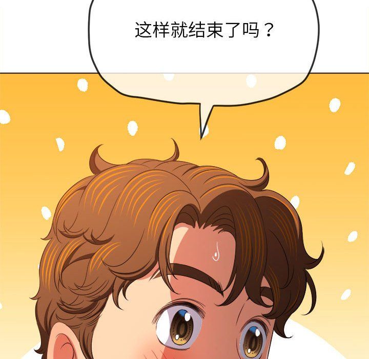 难缠小恶女第219話