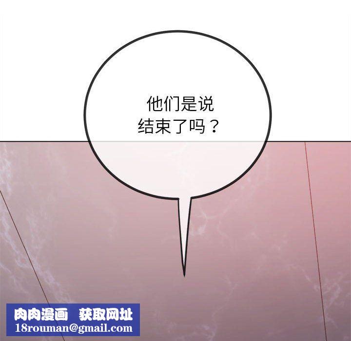 難纏小惡女第219話
