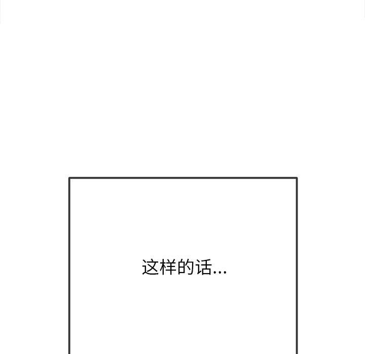 難纏小惡女第219話