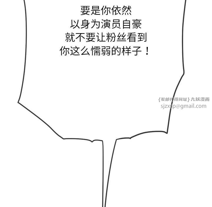 难缠小恶女第219話