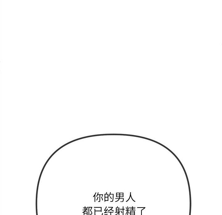 难缠小恶女第219話