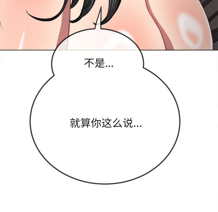 難纏小惡女第219話