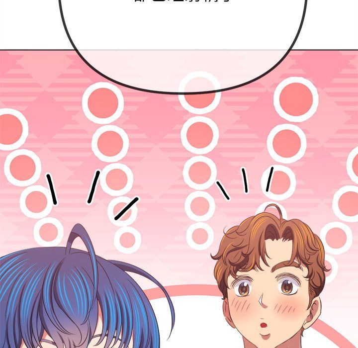 難纏小惡女第219話