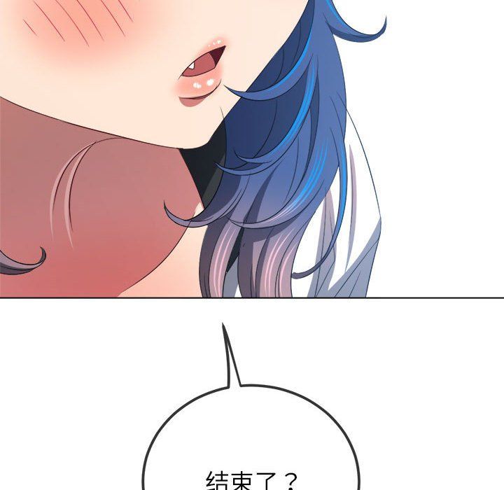 难缠小恶女第219話