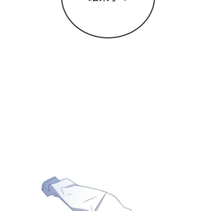 難纏小惡女第219話