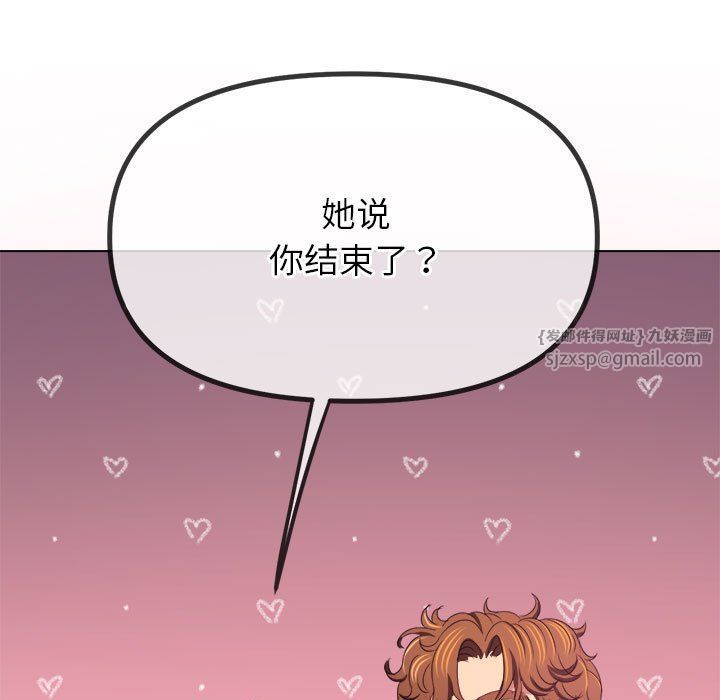 難纏小惡女第219話