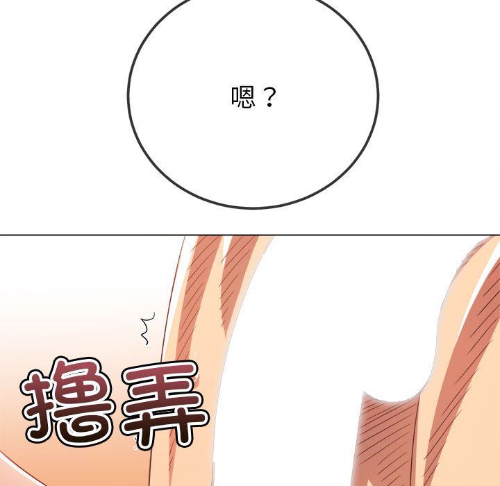难缠小恶女第219話