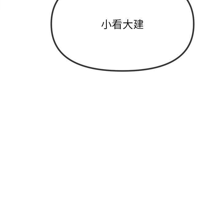 難纏小惡女第219話