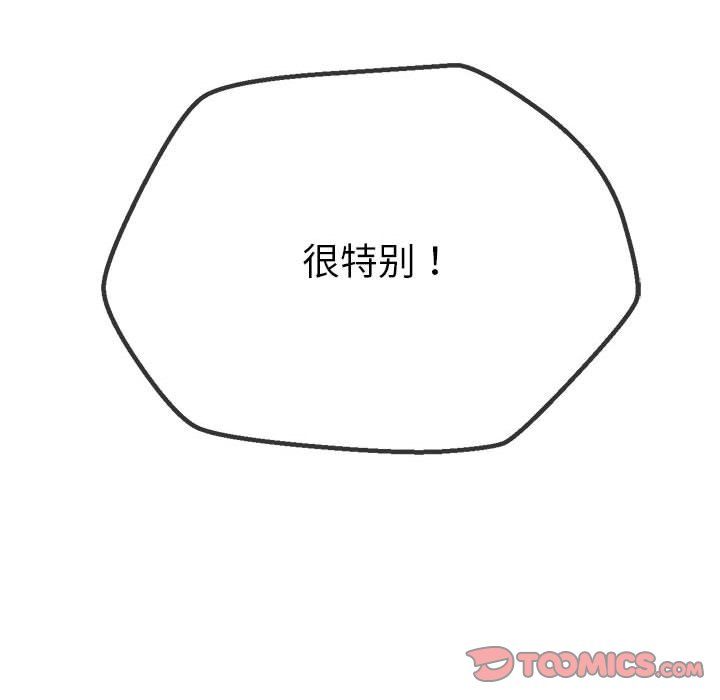 难缠小恶女第219話