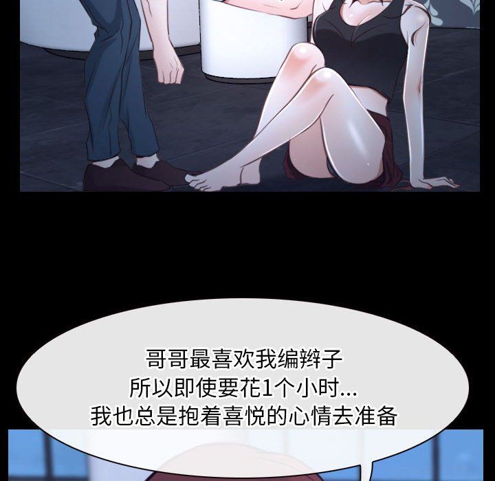 寻找初恋第17話