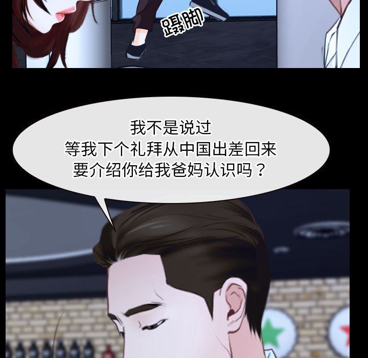 寻找初恋第17話