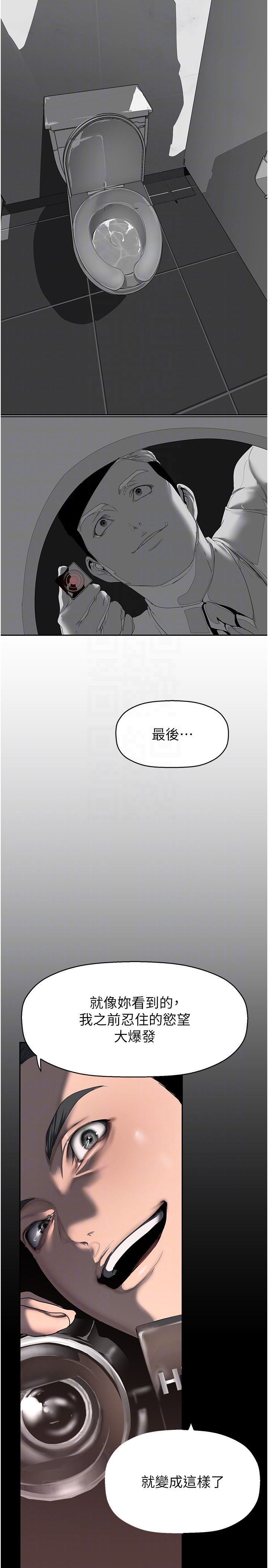 美麗新世界第256話-車周沅的真心