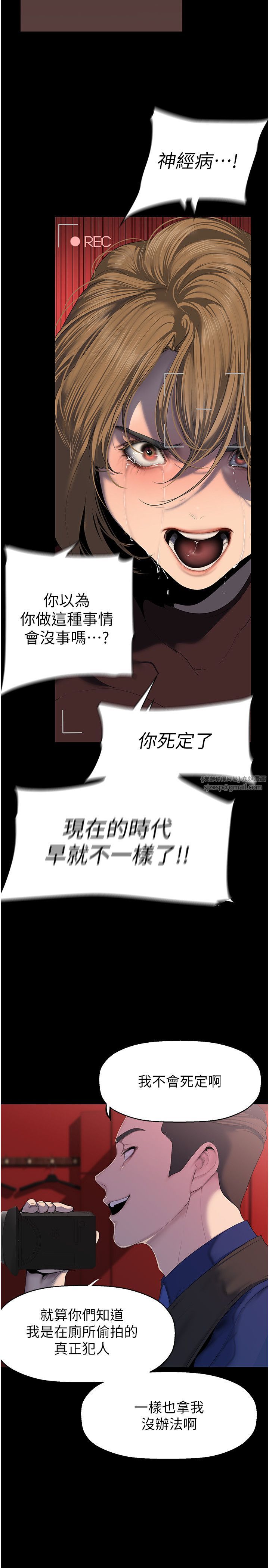 美丽新世界第256話-車周沅的真心