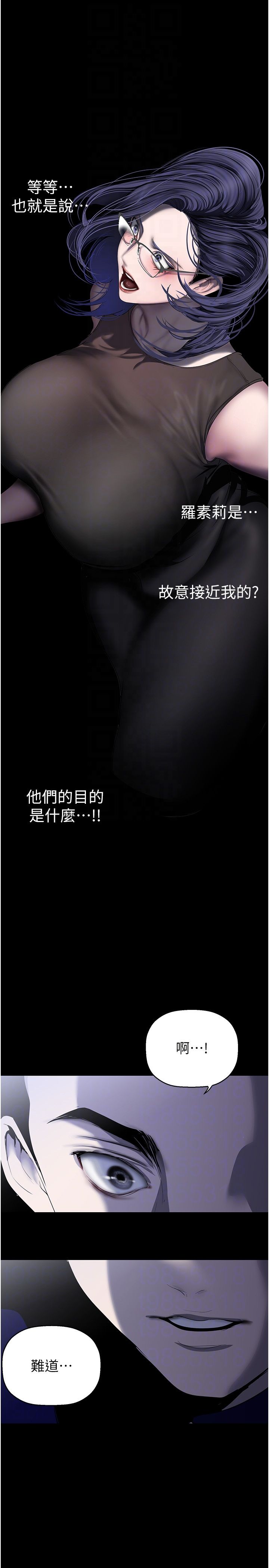 美麗新世界第256話-車周沅的真心