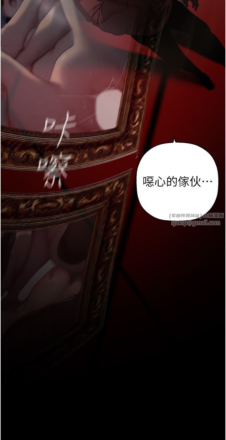 美丽新世界第256話-車周沅的真心