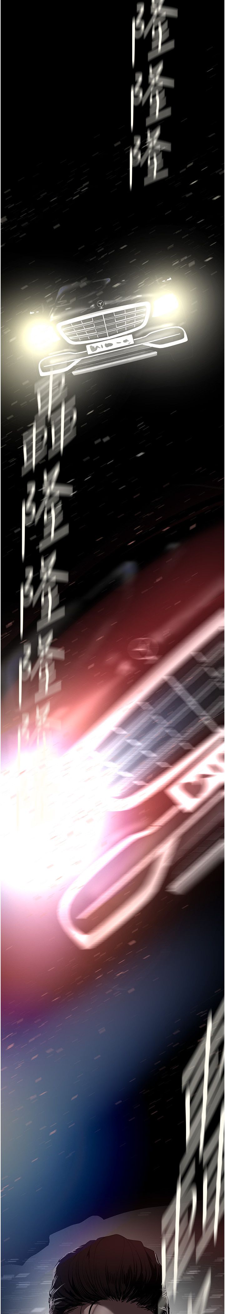 美丽新世界第256話-車周沅的真心