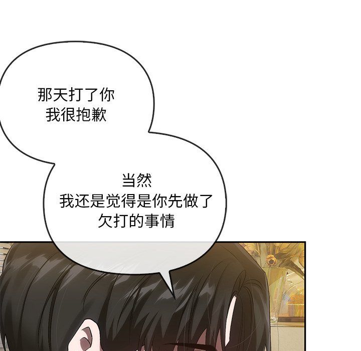 转世续缘第25話