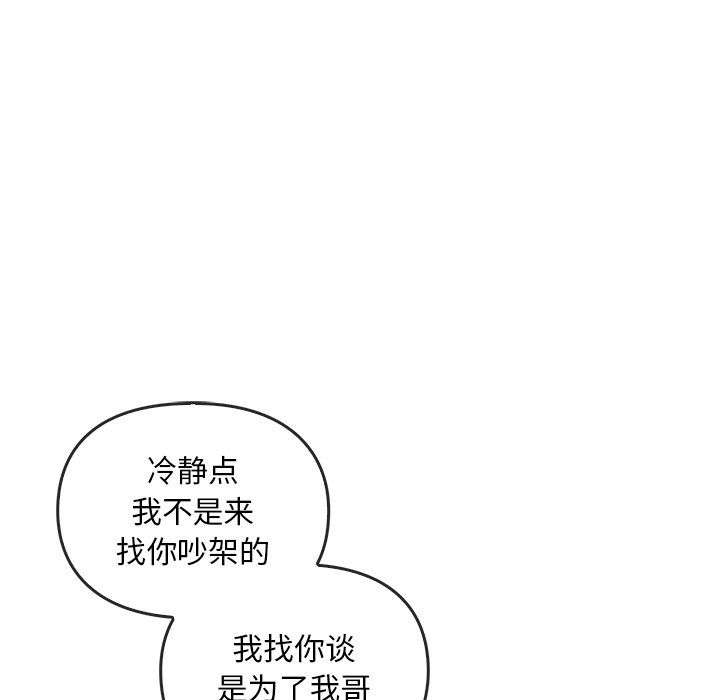 转世续缘第25話