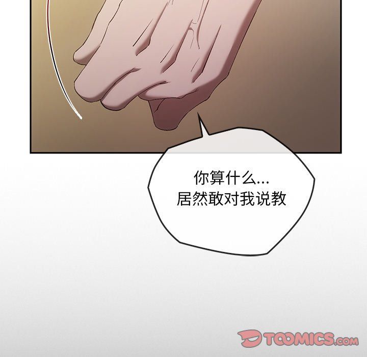 转世续缘第25話