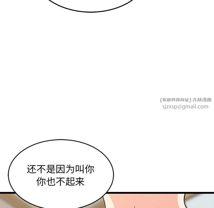 难缠姐妹偏要和我同居第10話