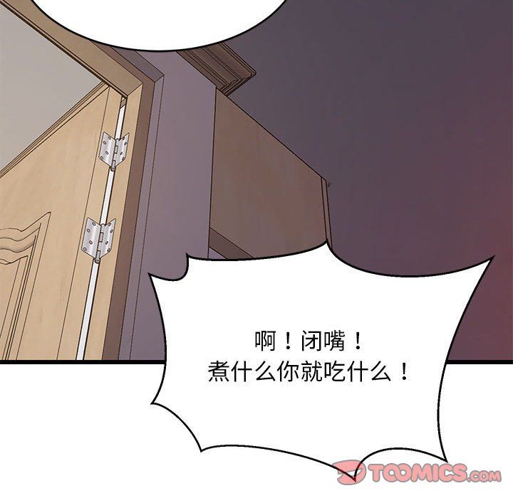 难缠姐妹偏要和我同居第10話