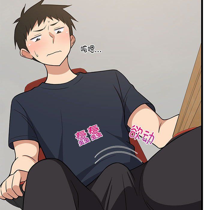 难缠姐妹偏要和我同居第10話