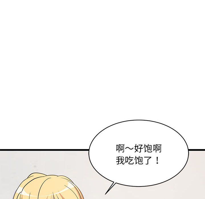 难缠姐妹偏要和我同居第10話