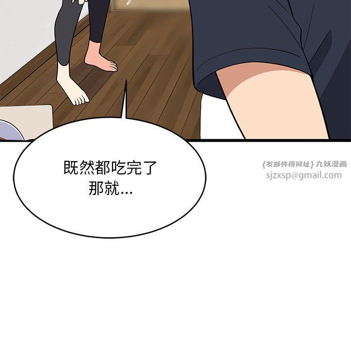 难缠姐妹偏要和我同居第10話