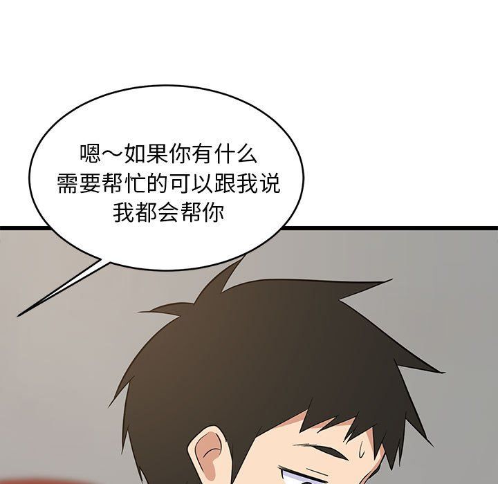 难缠姐妹偏要和我同居第10話