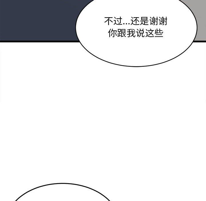 难缠姐妹偏要和我同居第10話