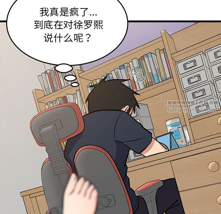 难缠姐妹偏要和我同居第10話