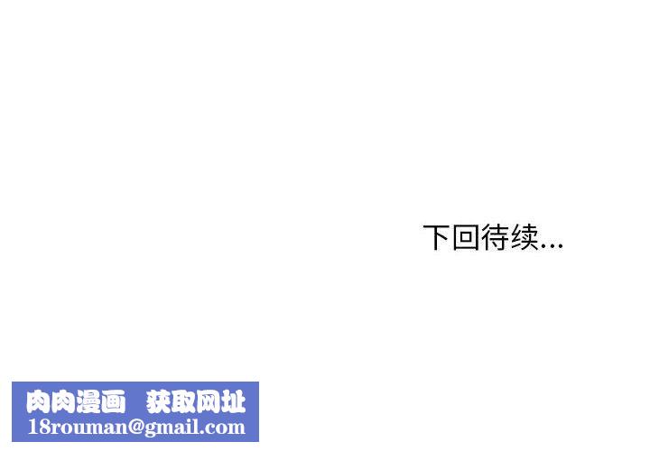 难缠姐妹偏要和我同居第10話